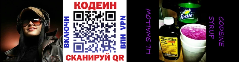 Кодеин напиток Lean (лин)  hydra рабочий сайт  Задонск  где купить наркоту 