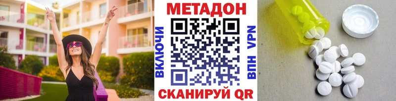 МЕТАДОН белоснежный что такое наркотик Задонск